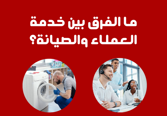 مركز صيانة LG معتمد بالقاهرة