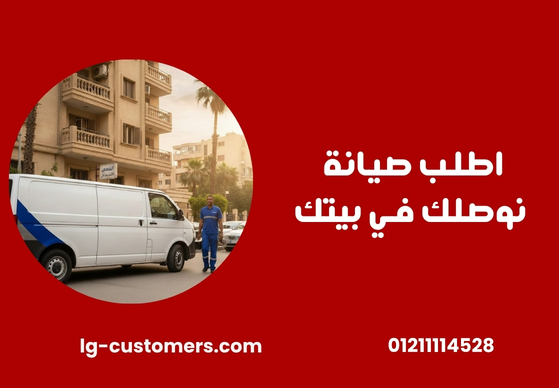 قبل إصلاح مسطح ال جي... ما السبب الحقيقي وراء العطل؟