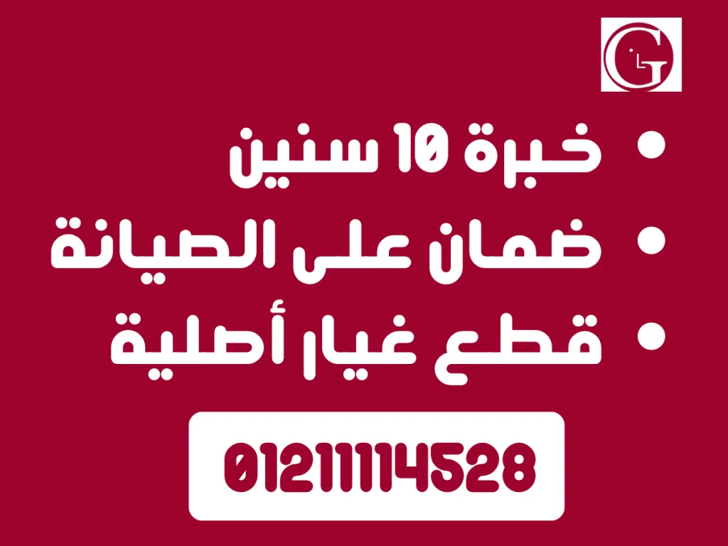 فني صيانة غسالة أطباق إل جي